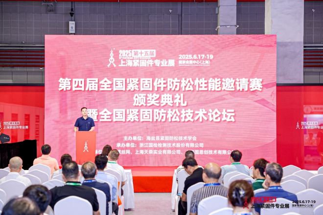 上海紧固件专业展持续打造中国紧固件行业高水平专业平台(图7)