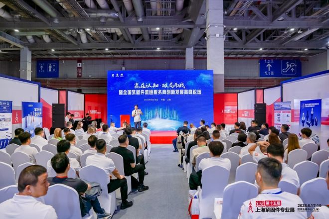 上海紧固件专业展持续打造中国紧固件行业高水平专业平台(图5)