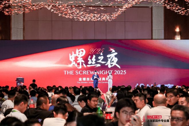 上海紧固件专业展持续打造中国紧固件行业高水平专业平台(图9)