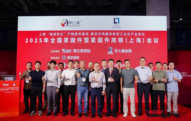 上海紧固件专业展持续打造中国紧固件行业高水平专业平台(图8)