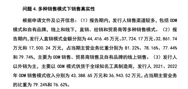初中学历兄弟手握10万创业荣鹏股份北交所IPO销售真实性遭问询(图1)