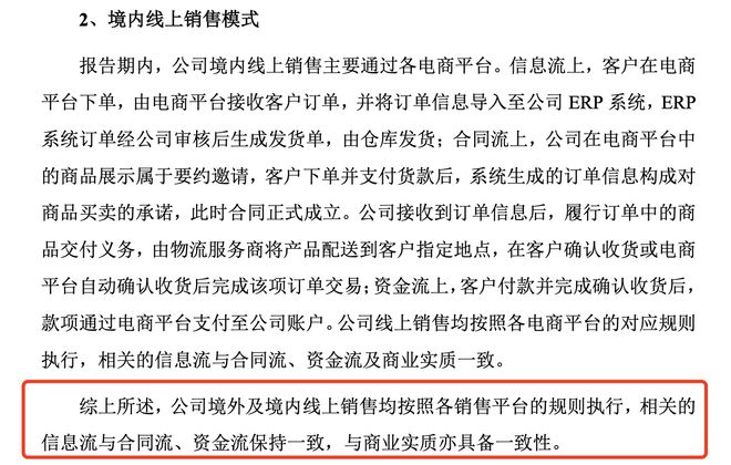 初中学历兄弟手握10万创业荣鹏股份北交所IPO销售真实性遭问询(图3)