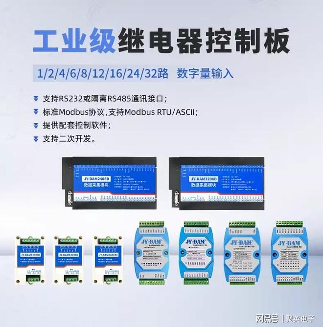 开关量采集模块：数字量输入赋能激活工业自动化深层潜力(图1)